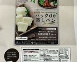レンジで簡単＊具沢山トマト蒸しパン作り方1写真