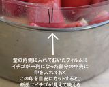 贅沢な生チョコ de 苺のフレジエ♤作り方48写真