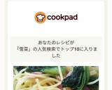 簡単☆ちぢみ雪菜とベーコンのパスタ作り方5写真
