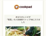簡単☆ちぢみ雪菜とベーコンのパスタ作り方5写真