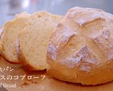 手ごねで作る☆大きな丸パン コブローフ作り方1写真