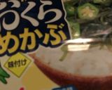 めかぶサラダ作り方1写真