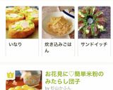 お月見に♡簡単米粉のみたらし団子作り方11写真