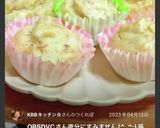 米粉と自家製ジャムの蒸しパン作り方15写真