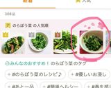 のらぼう菜で海苔ごま和え作り方6写真