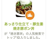 あっさり仕立て・豚生姜焼き豚丼のブタぽん作り方2写真