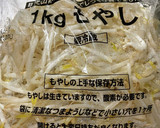 【節約簡単】もやしと油揚げカレーマヨ作り方10写真