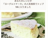 ヨーグルトケーキ✿米粉活用作り方12写真