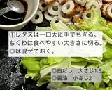 白だしで作るちくわレタスチャーハン作り方1写真