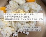 白だしで作るちくわレタスチャーハン作り方2写真