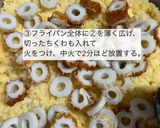 白だしで作るちくわレタスチャーハン作り方3写真
