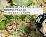 白だしで作るちくわレタスチャーハン作り方5写真