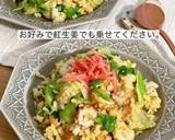 白だしで作るちくわレタスチャーハン作り方6写真