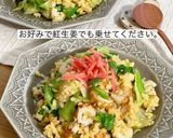 白だしで作るちくわレタスチャーハン作り方6写真