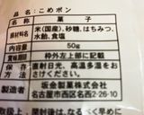 なんちゃって五家宝　パート1作り方5写真