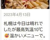 極旨～♪　簡単すき焼き風煮＆丼作り方19写真