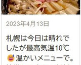 極旨～♪　簡単すき焼き風煮＆丼作り方19写真
