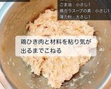 鶏団子の生姜スープ作り方2写真