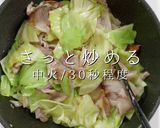 早い安い！旨い！究極の豚バラキャベツ炒め作り方18写真