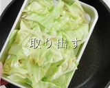 早い安い！旨い！究極の豚バラキャベツ炒め作り方9写真