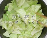 早い安い！旨い！究極の豚バラキャベツ炒め作り方7写真