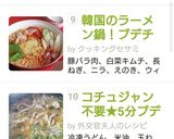 コチュジャン不要★5分プデチゲうどん作り方8写真