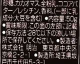 ザクチョコダイエット　簡単　☆一口満足☆作り方13写真