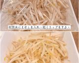 レンジでピリ辛もやし作り方2写真