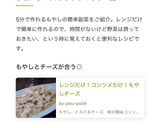ラー油でピリ辛☆もやしの簡単ナムル作り方6写真