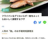 和朝食に鮭！冷凍のままでOK&洗い物ナシ作り方11写真