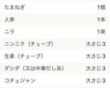 おいしい!レンコンのキムチ作り方3写真