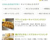 サクッじゅわ〜キャベツメンチカツ作り方13写真