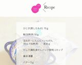 鮭ひじきのだしバター醤油【離乳食完了期】作り方2写真