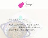 鮭ひじきのだしバター醤油【離乳食完了期】作り方3写真