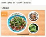 かつおのたたき★にんにくポン酢だれ作り方7写真