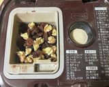 胡桃とレーズンのメープル食パン作り方2写真