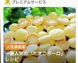 【練乳】まるめて簡単♡ミルキー玉子ボーロ作り方3写真