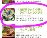 海鮮サラダ？中華サラダ？ミックスサラダ♡作り方8写真