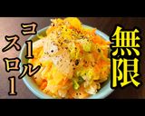 新玉ねぎと春キャベツの無限コールスロー作り方1写真