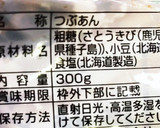 和風トリュフ　安心安全安く賢くダイエット作り方1写真