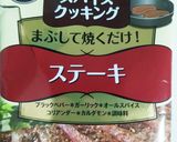 ピラフ式カオマンガイ作り方1写真