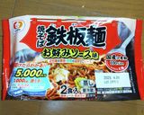 【男飯】普通の広島風お好み焼き作り方1写真