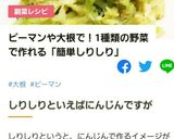 大根の葉 de しりしり作り方9写真