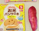 離乳食:お米のホットケーキ作り方1写真