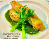 皮パリパリチキンと大根のステーキ作り方15写真