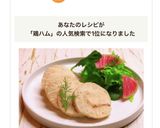 失敗なしの簡単しっとり鶏ハム作り方15写真
