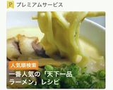 【ヘルシー】天下一品風な・ラーメン作り方1写真