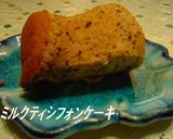 ＨＭでミルクティシフォンケーキ作り方9写真