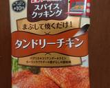 タンドリーチキンの素で美味しいタコライス作り方1写真