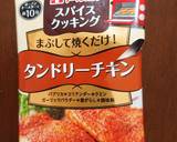 タンドリーチキンの素で美味しいタコライス作り方5写真